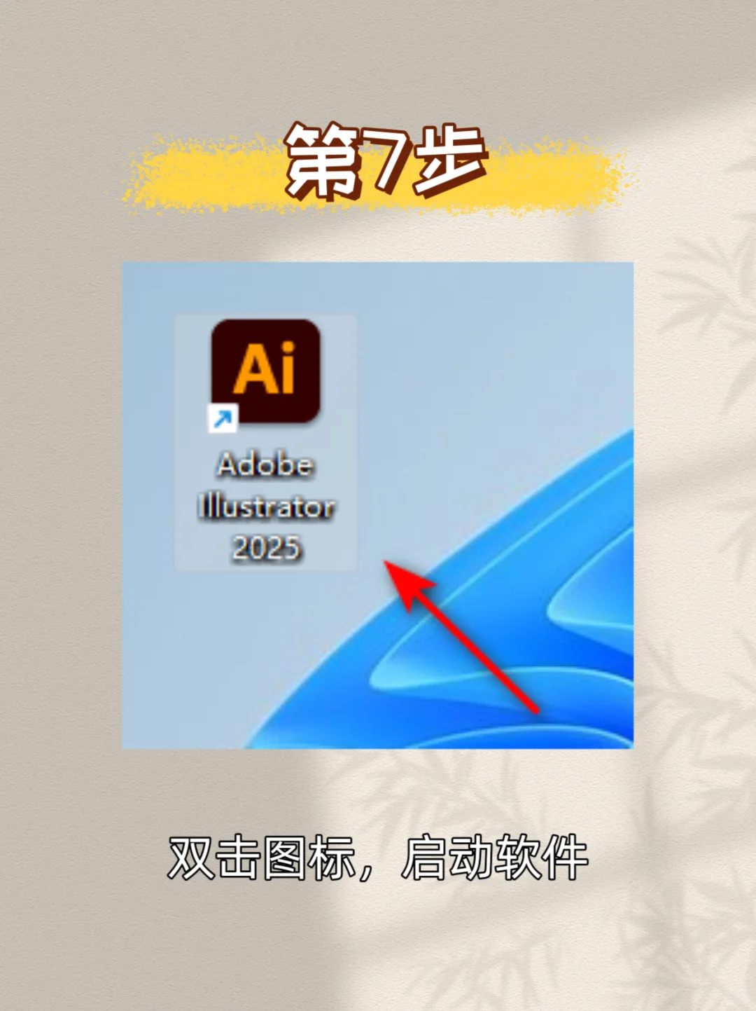 🔥ai2025最新版免费安装包➕教程