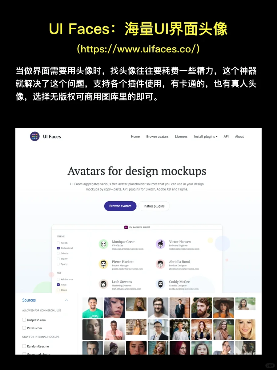 设计师必备的8个顶级无版权神器图库