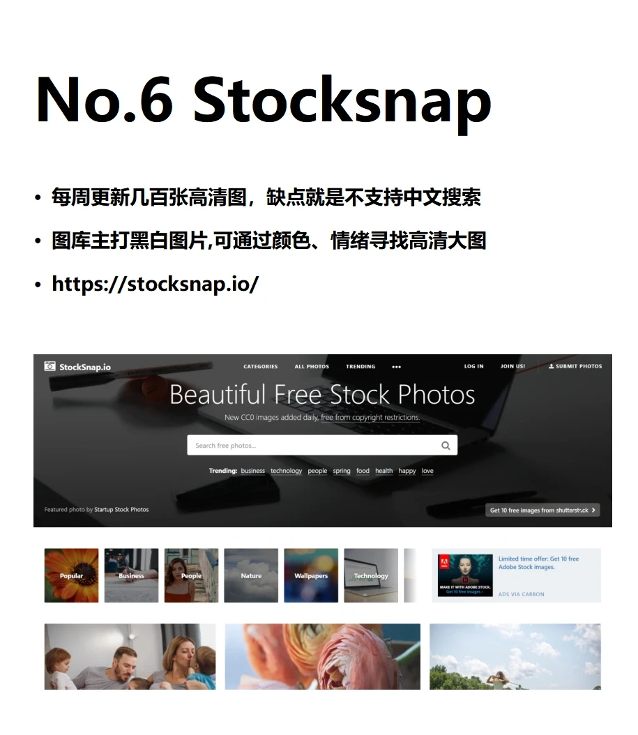 干货‼️设计师爱用的9个免费图片素材网站❗️