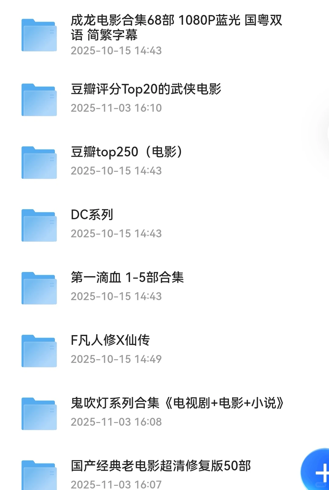 私藏18T影视姿源分享！