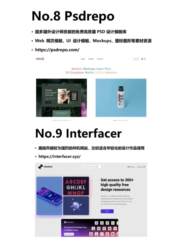 干货‼️设计师爱用的9个免费图片素材网站❗️