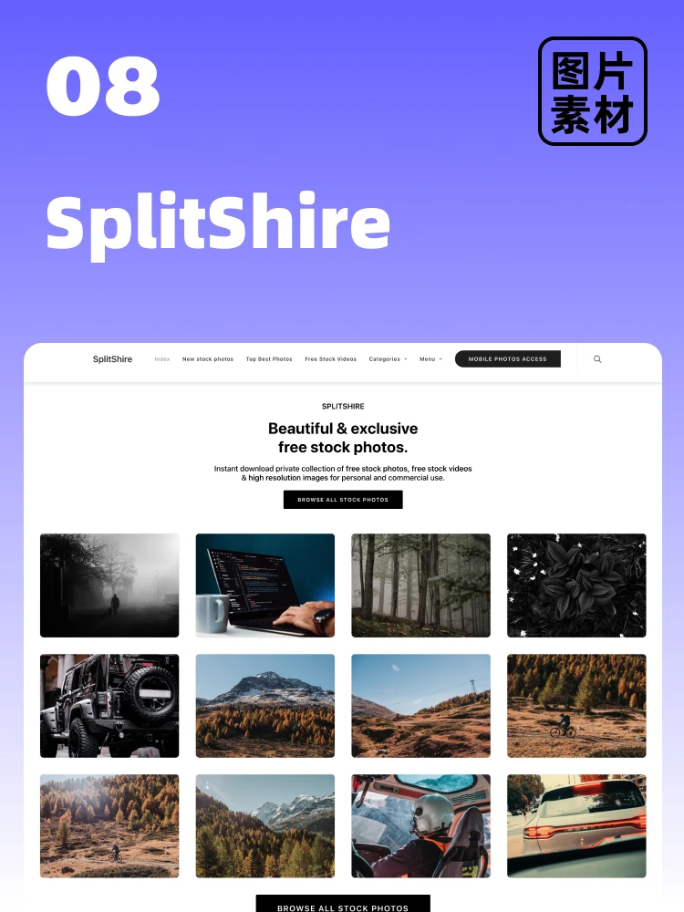 10个无版权商业图片网站