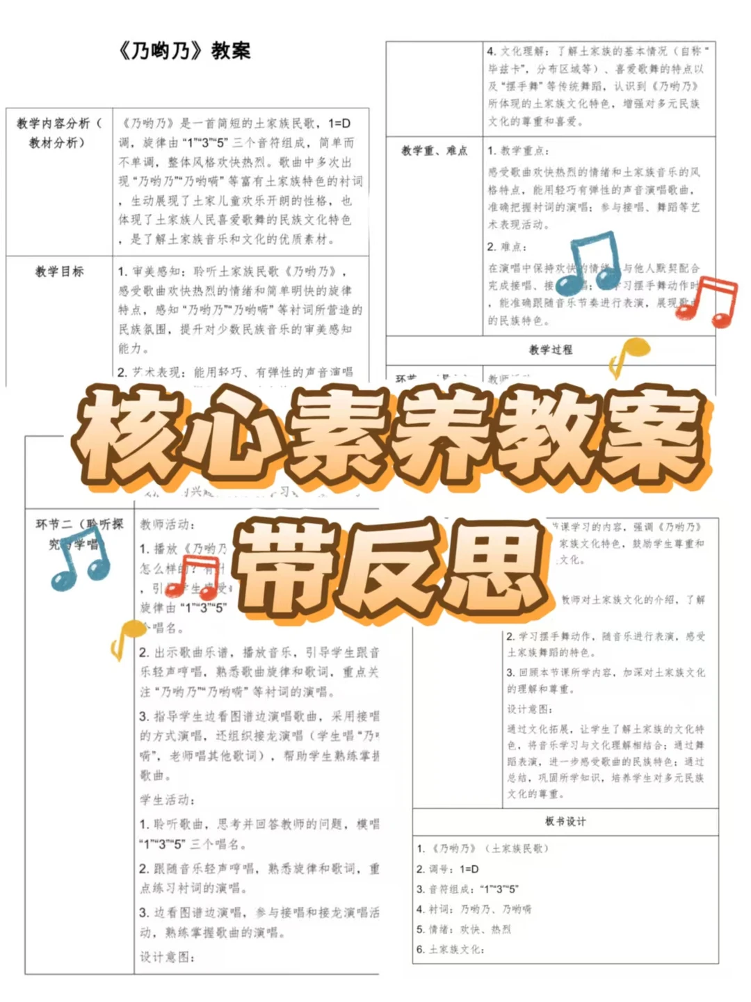 音乐老师快看过来！25秋人音版二年级上册