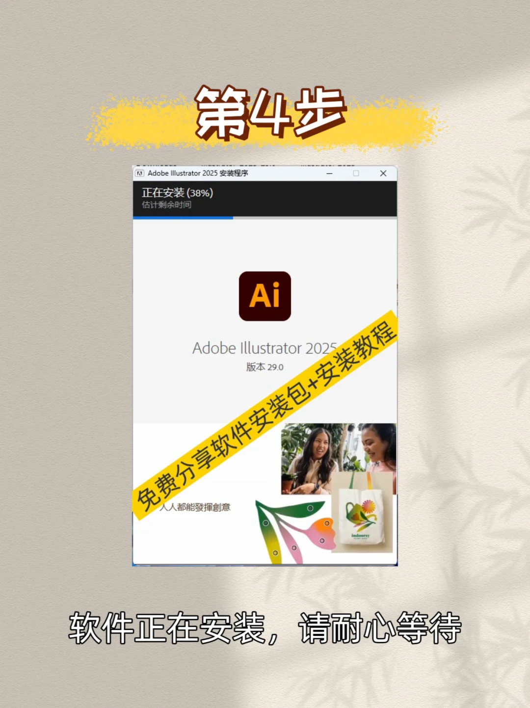 🔥ai2025最新版免费安装包➕教程