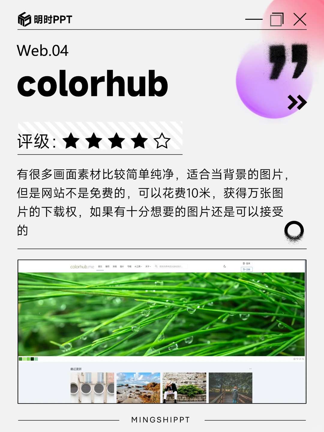 可以白嫖的PPT图库网站❗❗❗