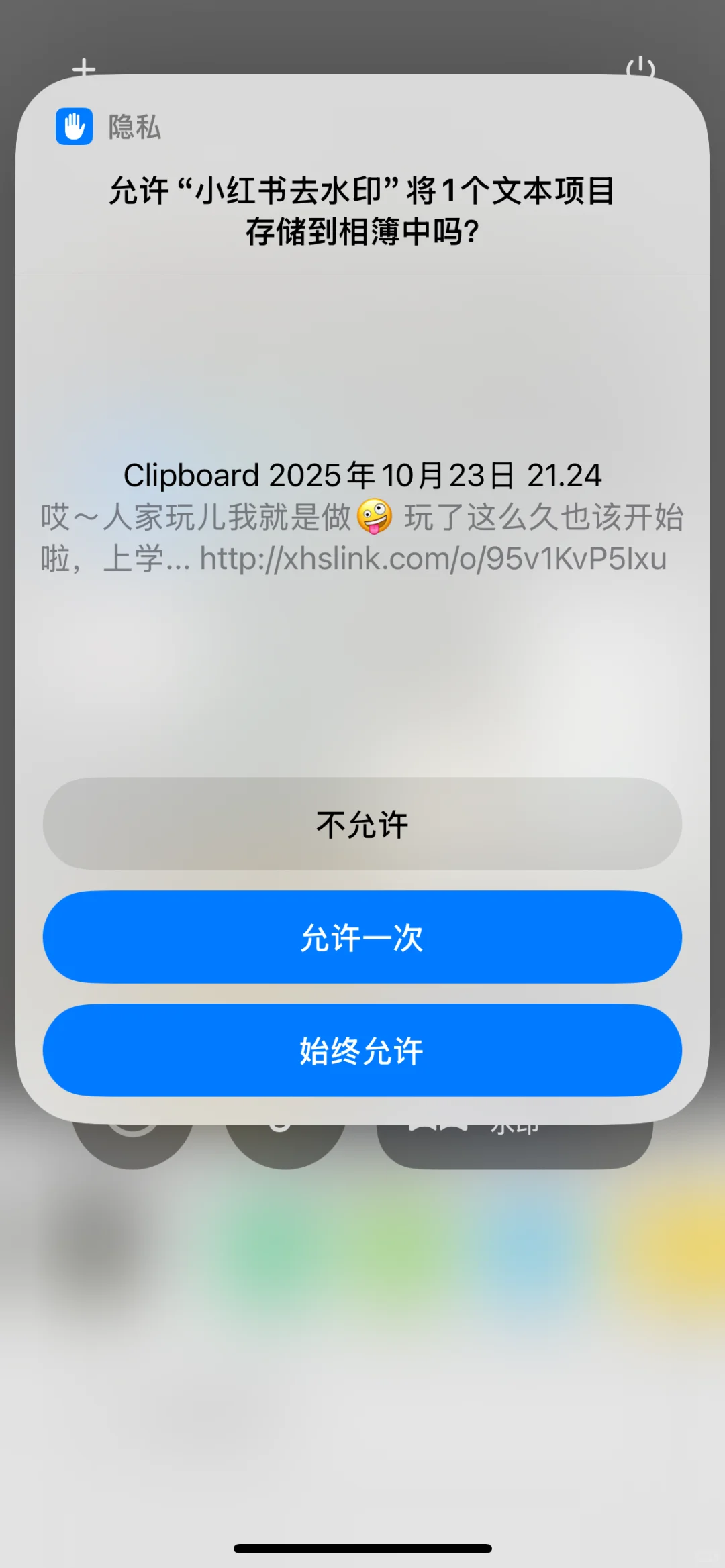 终于可以无水印保存小红书图片和视频啦🥳