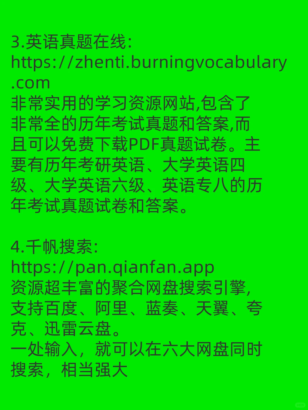 资源网站怎么找