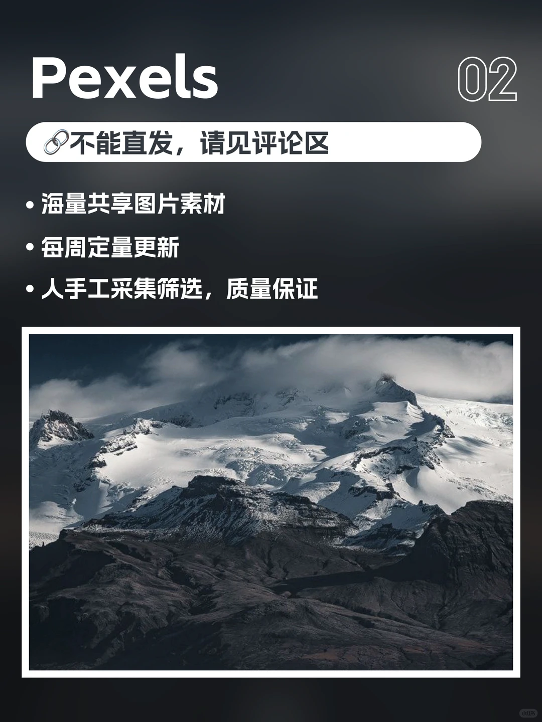 9个高质量无版权图库