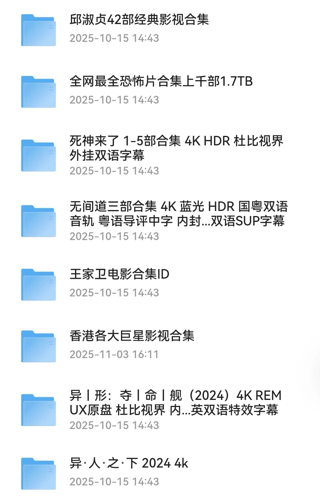 私藏18T影视姿源分享！