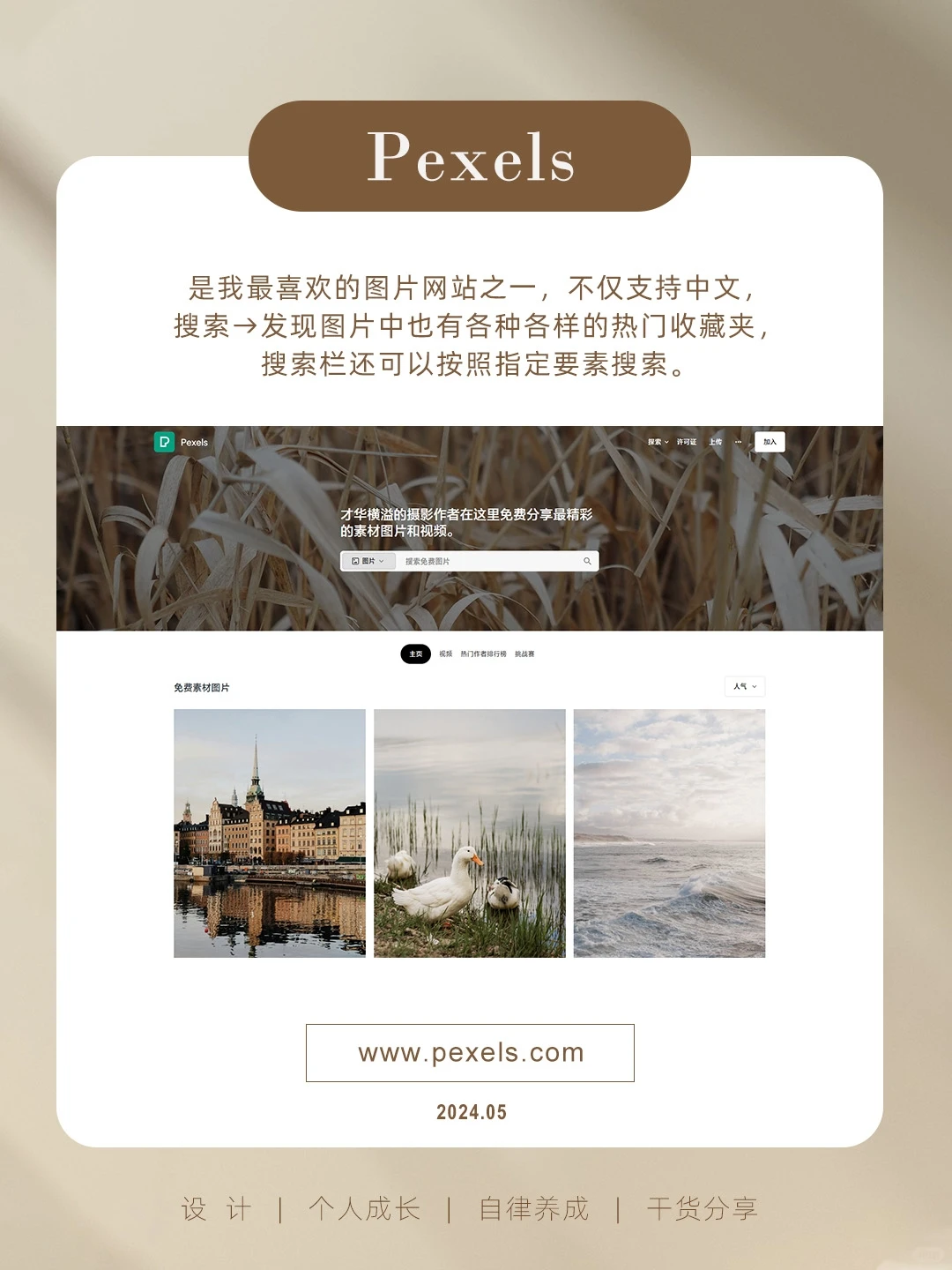 宝藏图库‖好用到哭😭