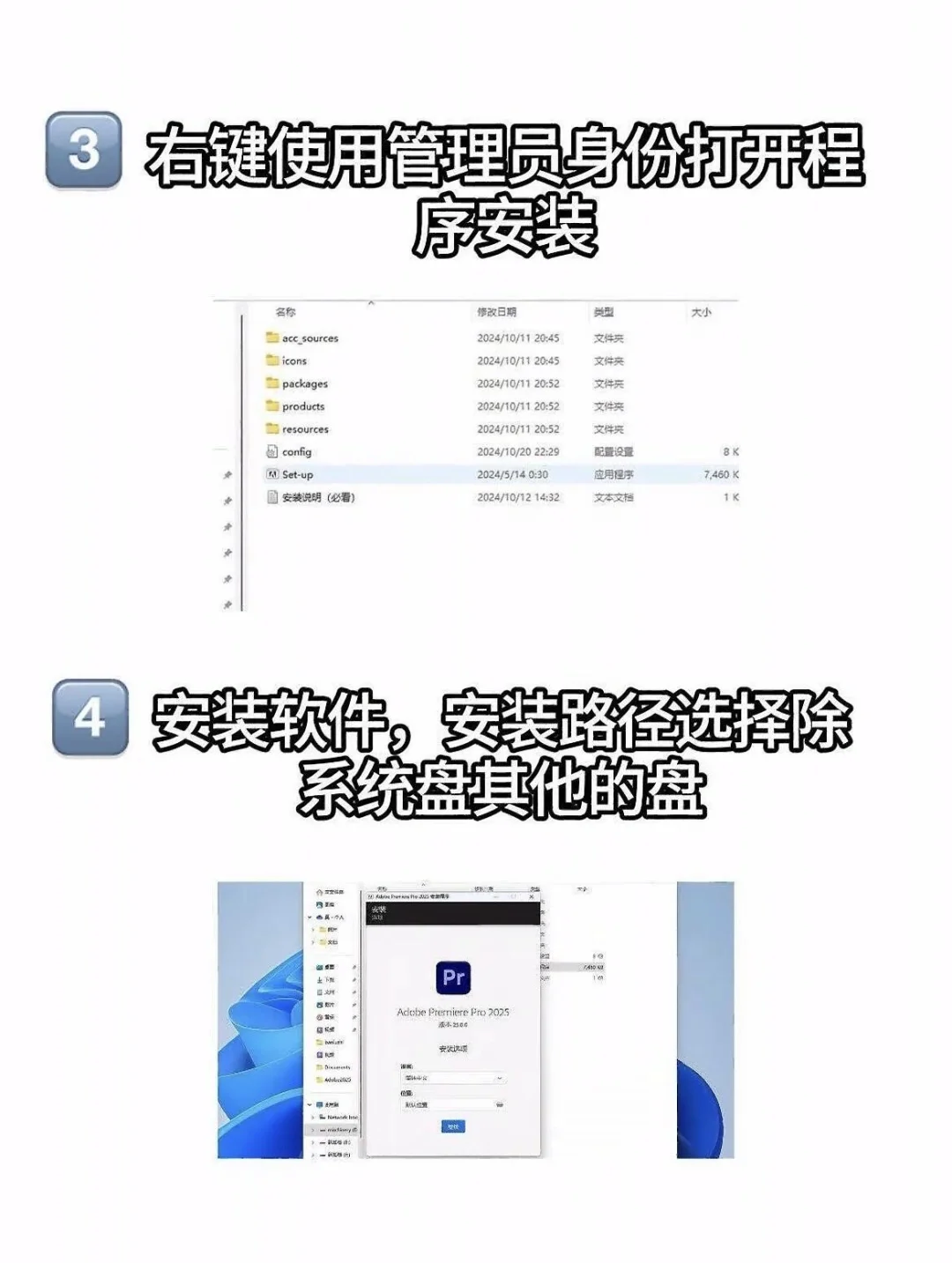 Pr/Ae免费安装包，拿走不谢！附安装教程