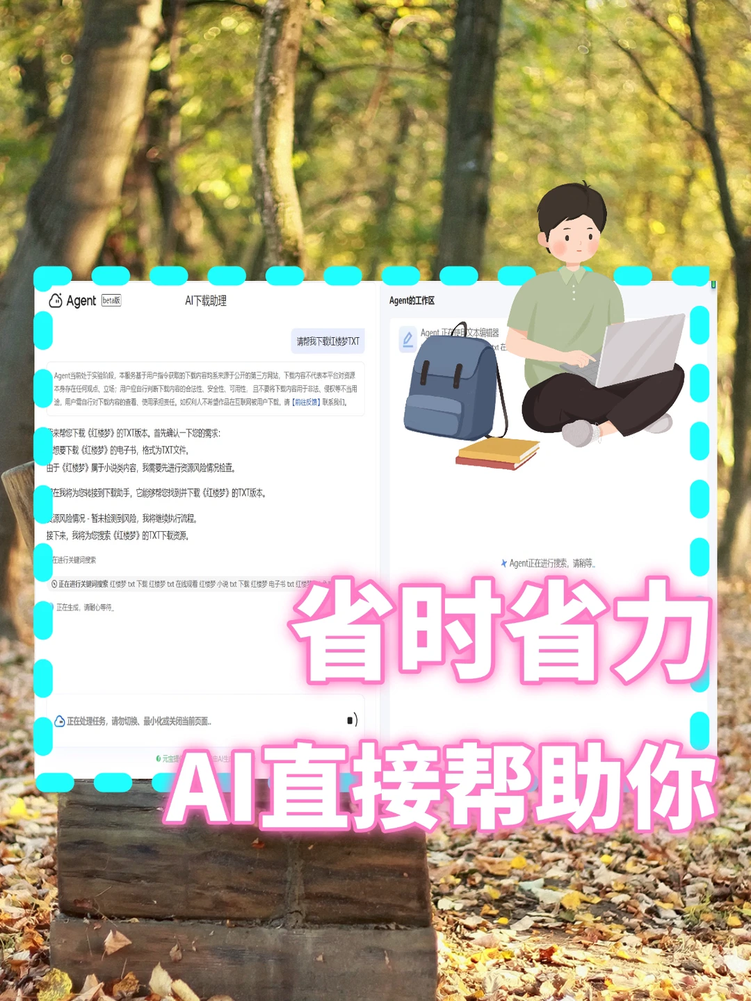 QQ浏览器AI下载助手，实测好用！