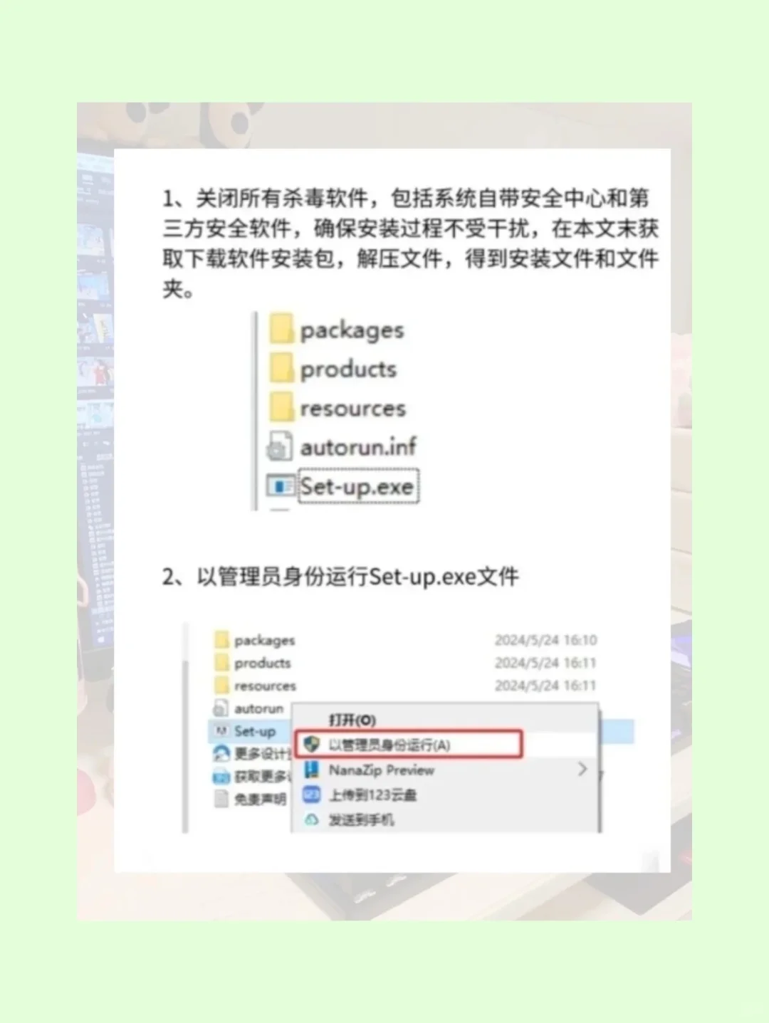 PR2025安装包 自取 附安装教程 free