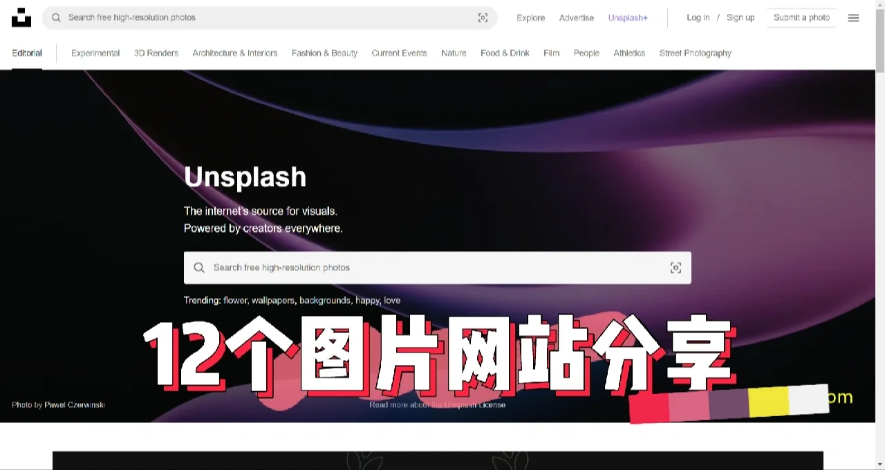 分享 | 12个可免费下载高清图片的网站