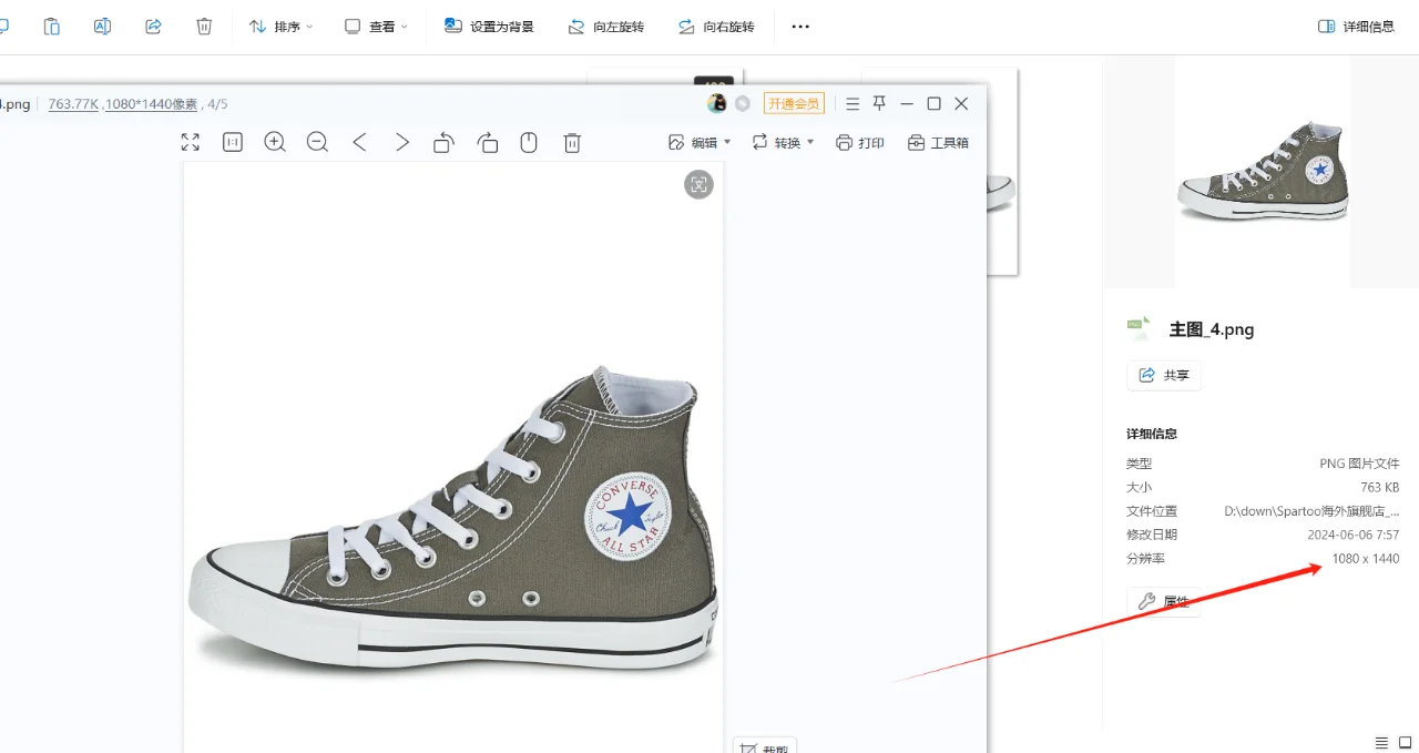 电商图片搬运阿里国际视频图片下载
