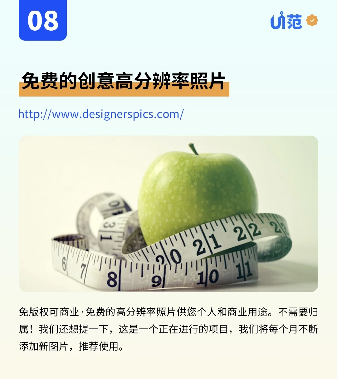 整理了9个免费可商用高清图库
