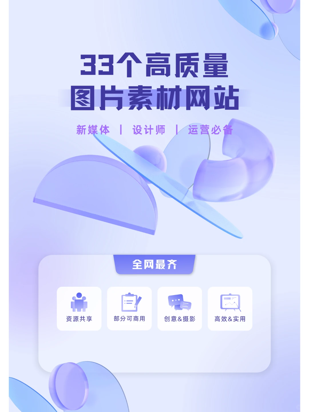 33个高质量、免费、可商用（部分）图片素材网站