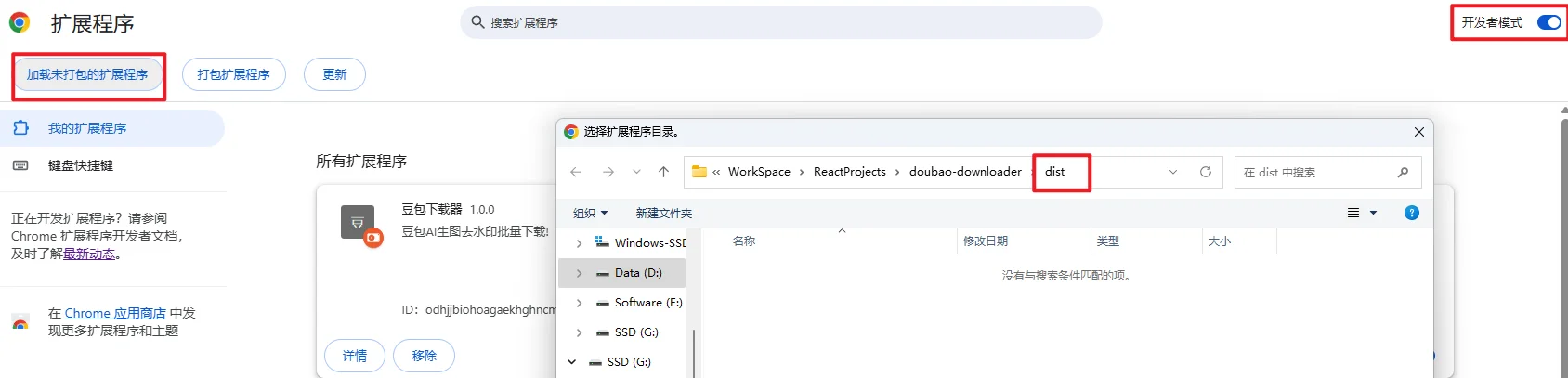 图片无水印批量下载