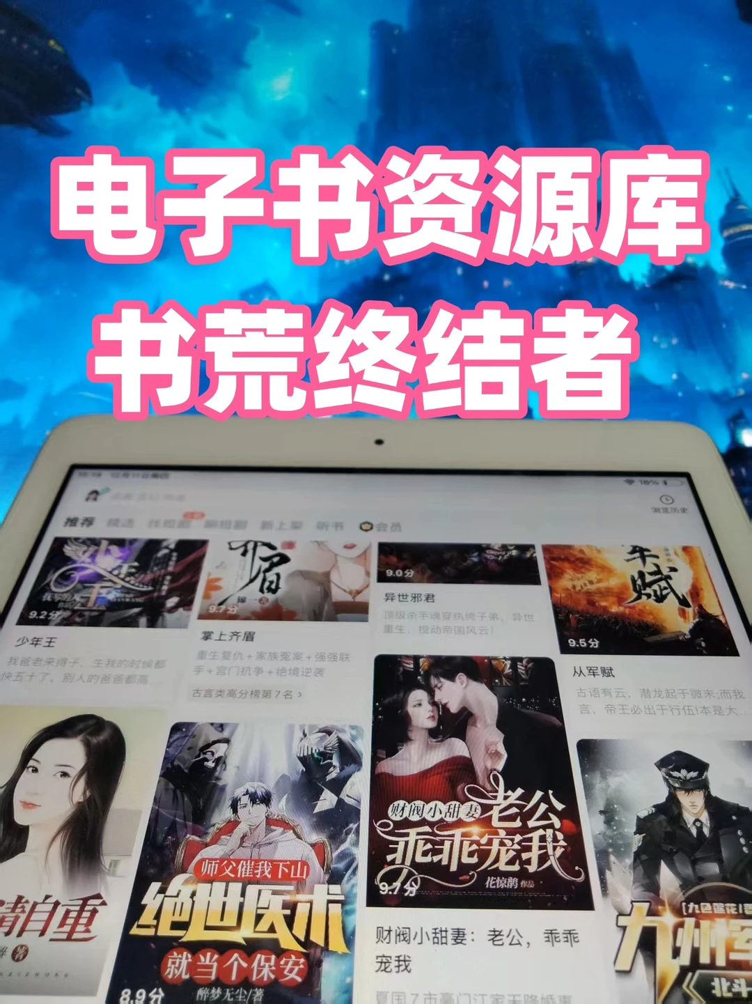 好书任意囤📚高含金量电子书资源库强推