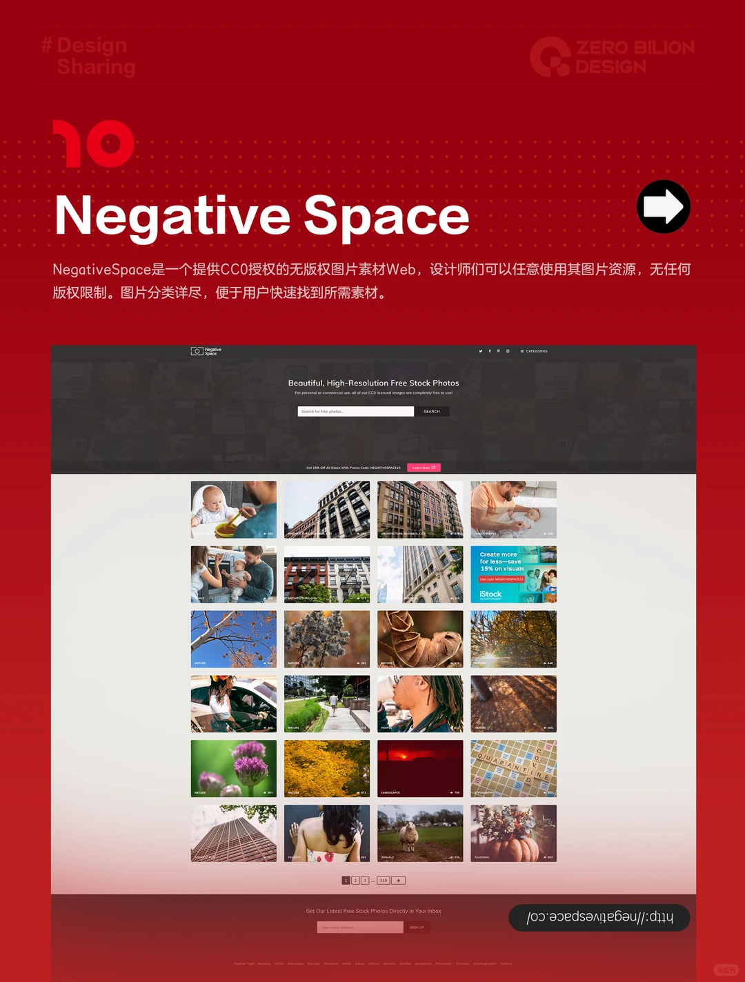 🔥总监都在用的10个免费授权图片库❗️