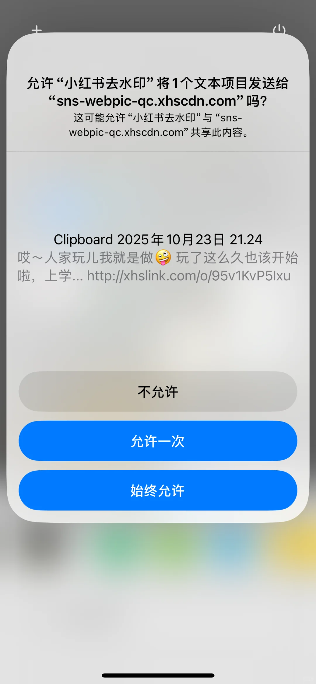 终于可以无水印保存小红书图片和视频啦🥳