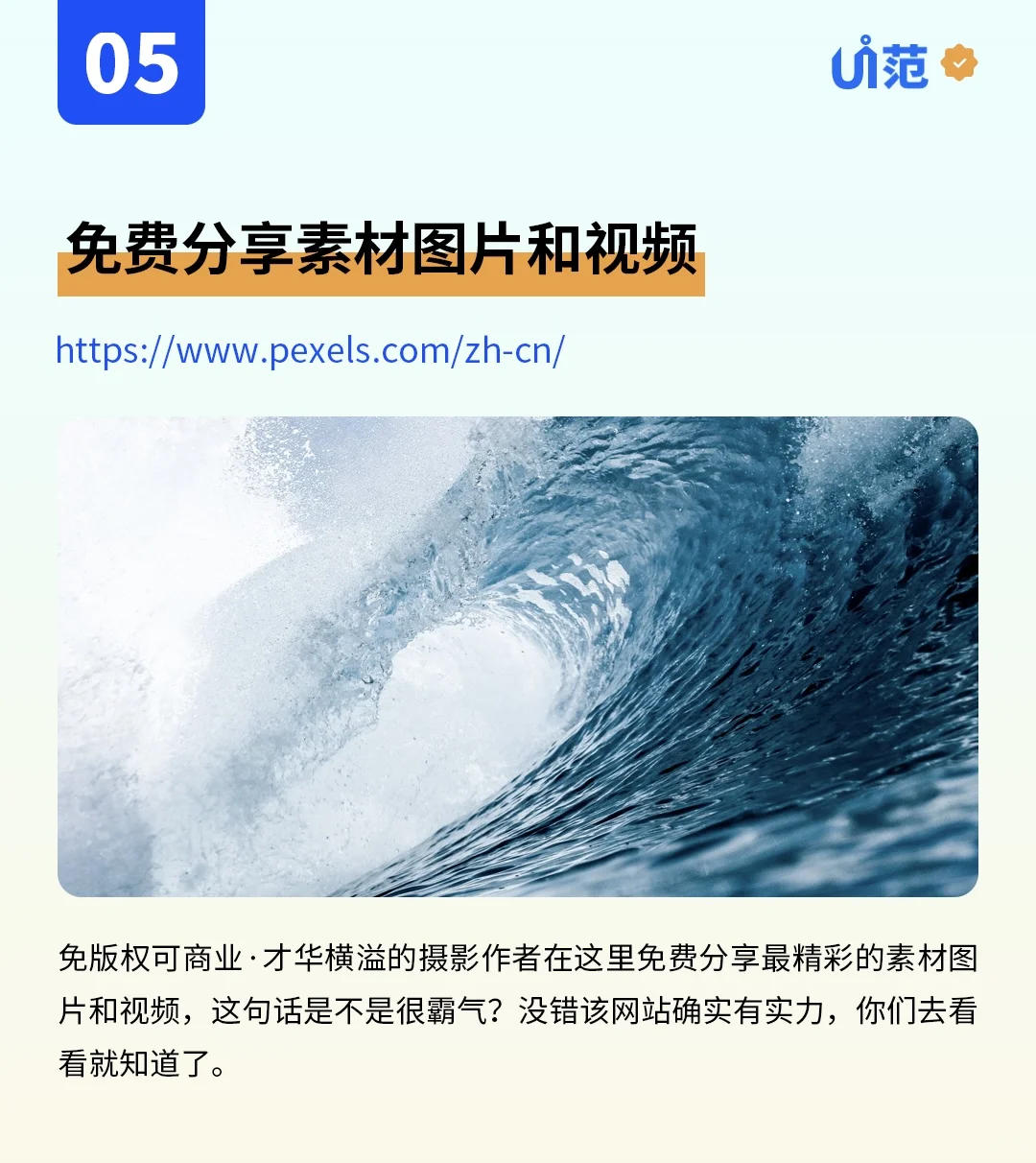 整理了9个免费可商用高清图库