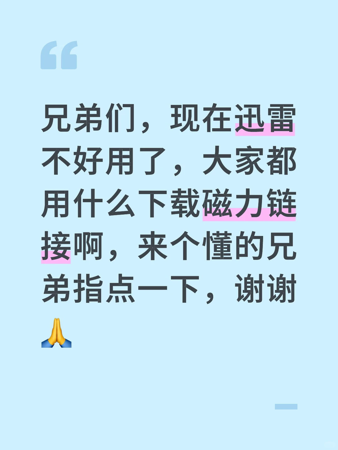 如题，来个懂的兄弟指点一下