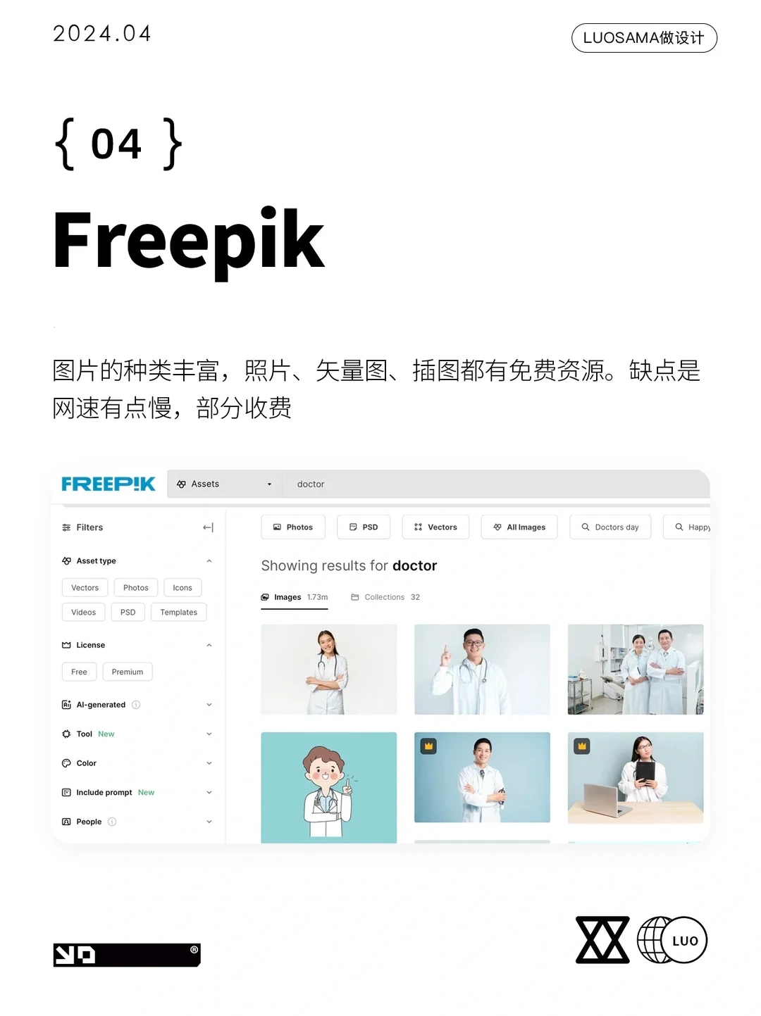 不花钱！我常用的8个无版权高清图片网站～