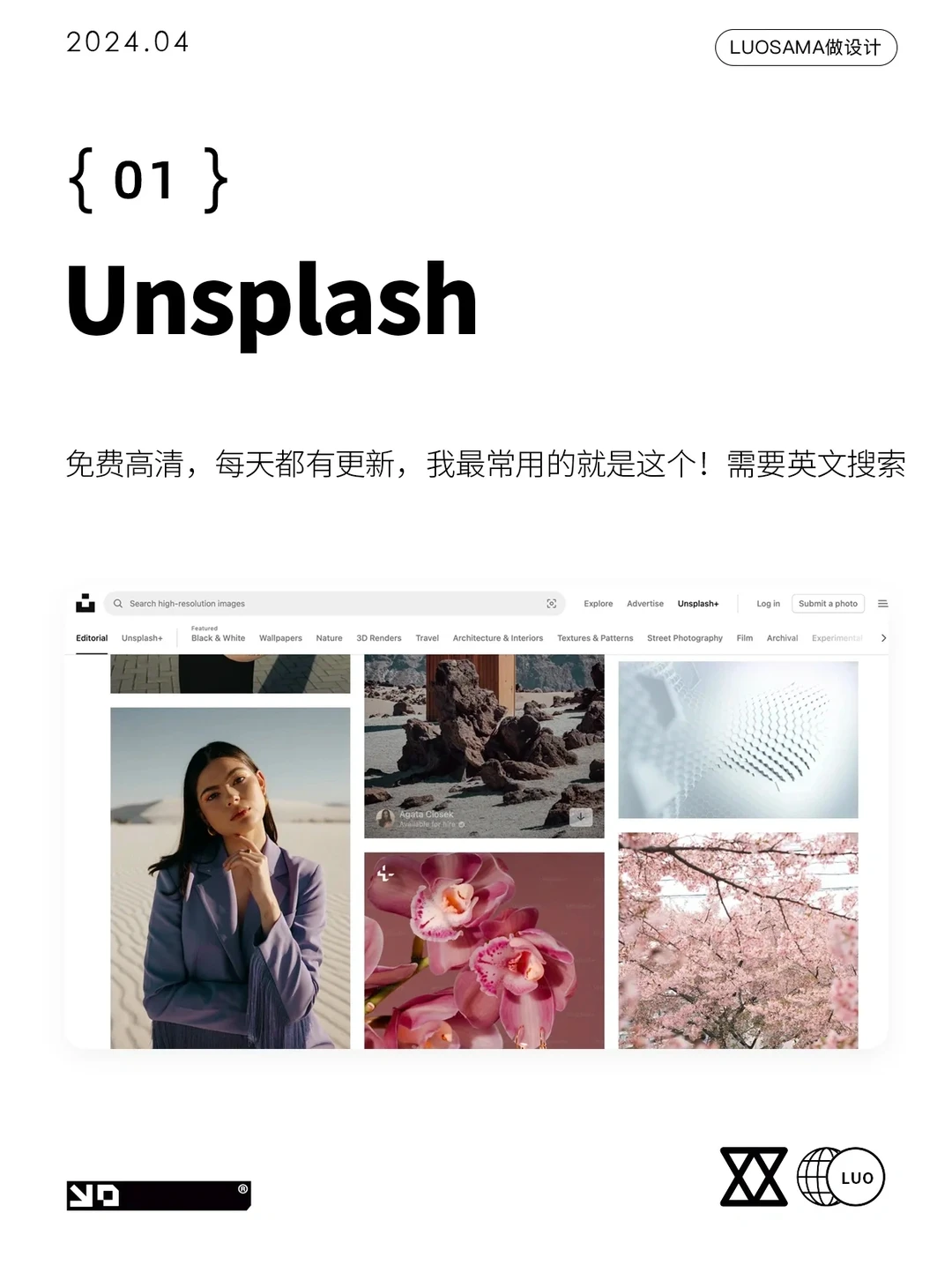 不花钱！我常用的8个无版权高清图片网站～