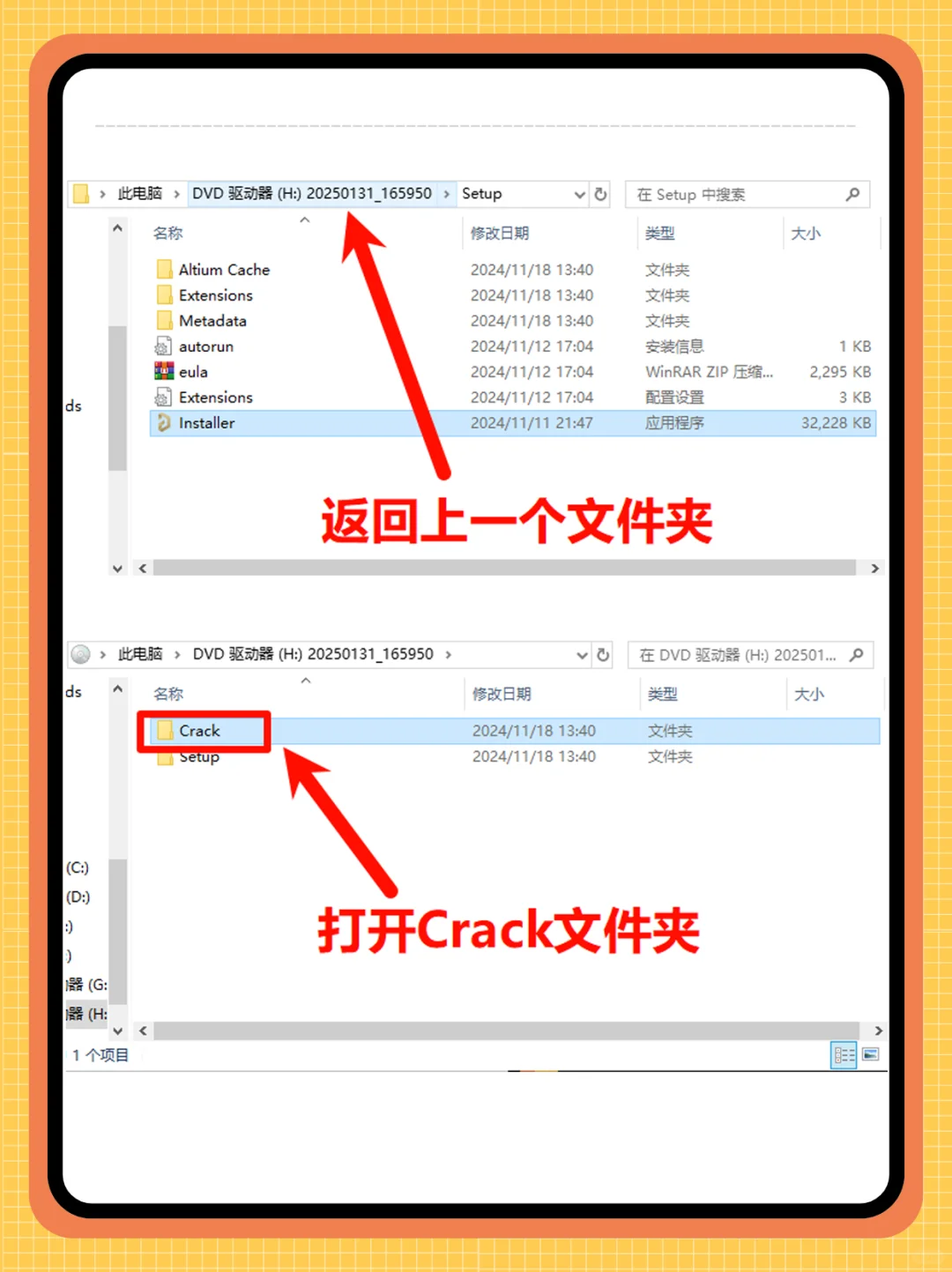 Altium Designer 25安装教程！附安装包