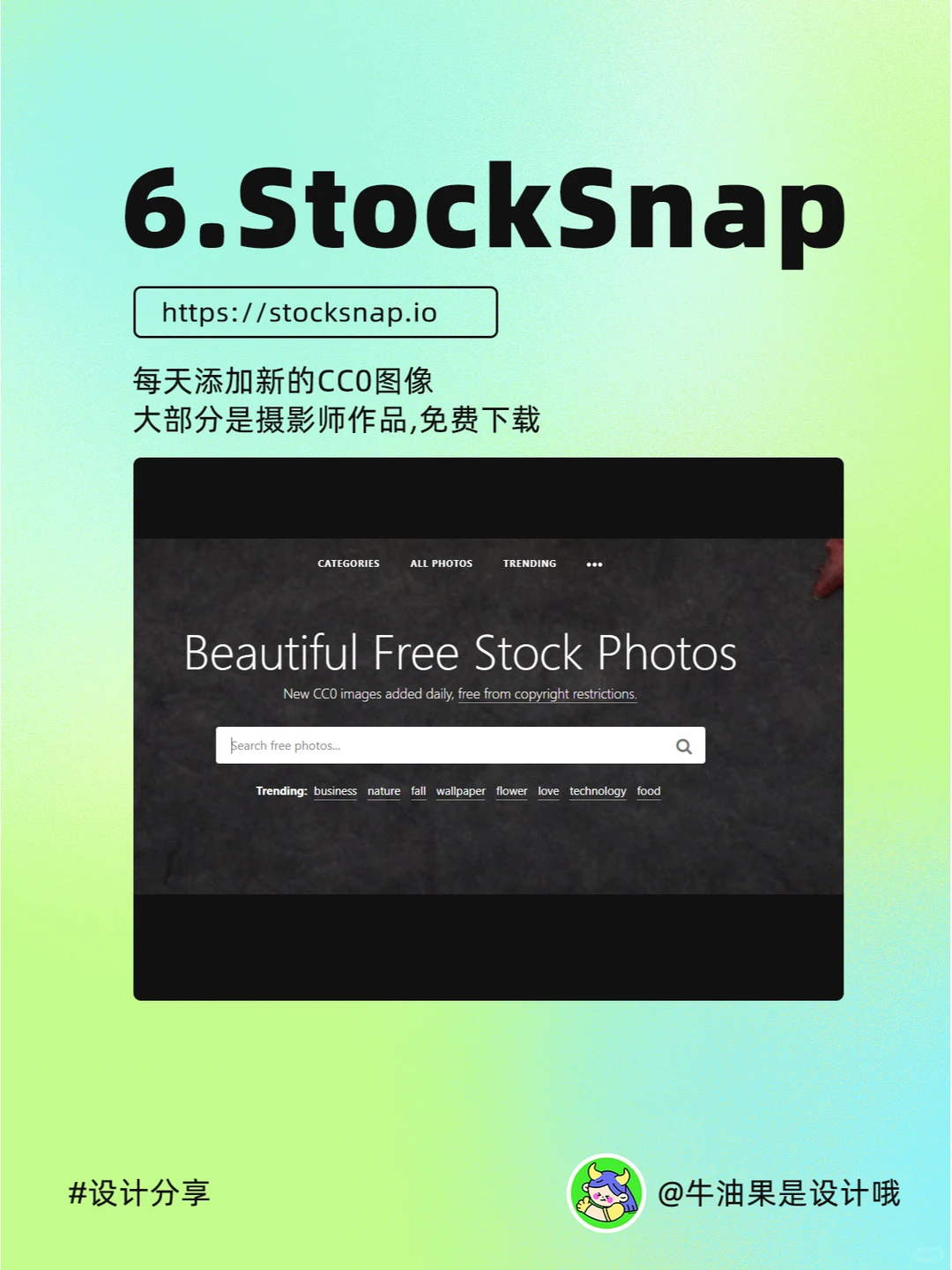 超推荐✅8个免费无版权的高清图片素材网站