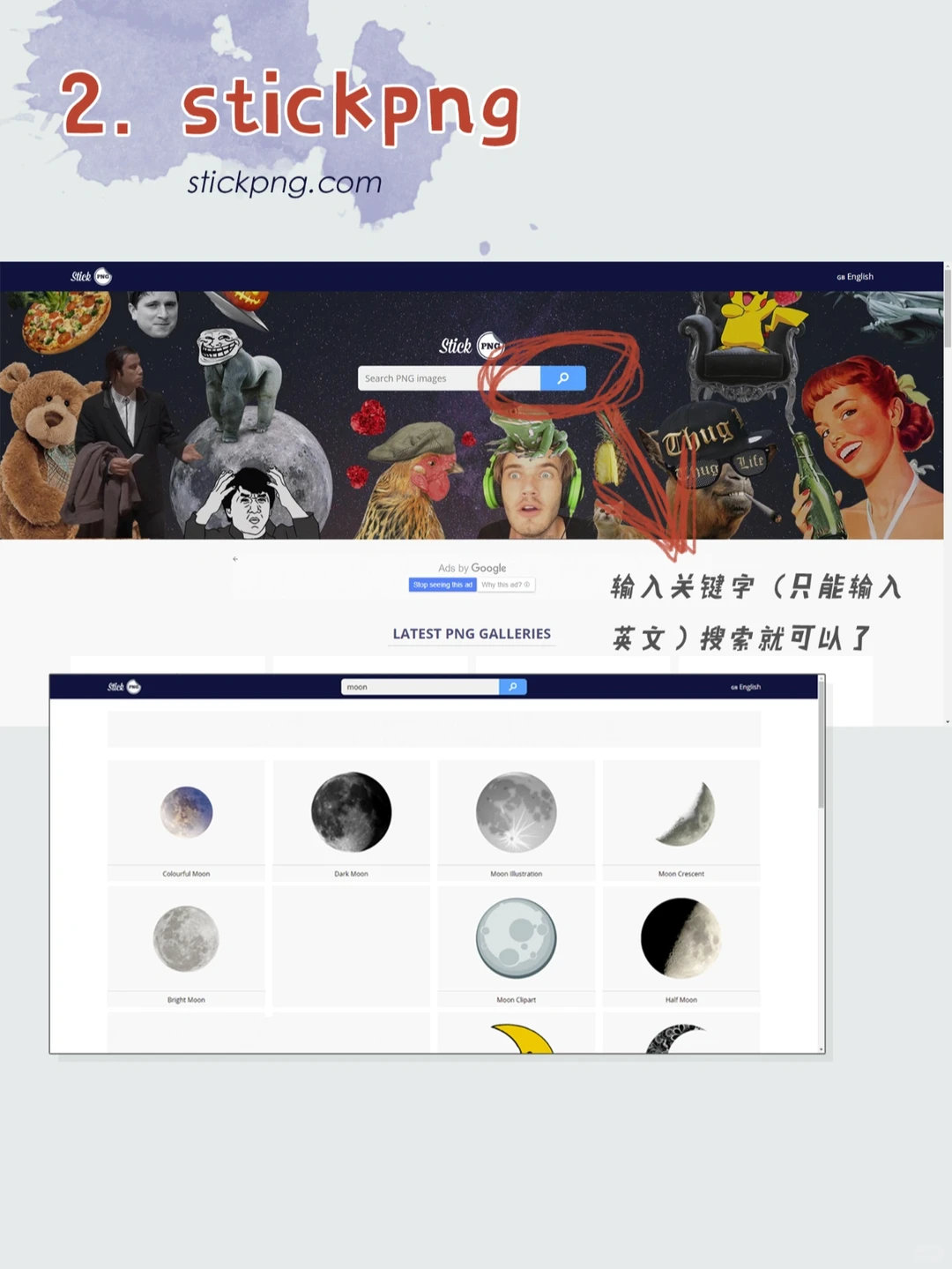 分享3个好用的免费海量png图片下载网站