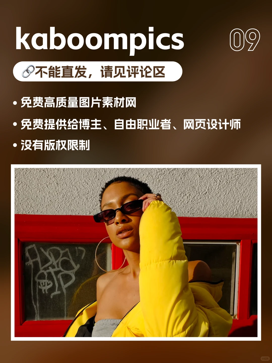 9个高质量无版权图库