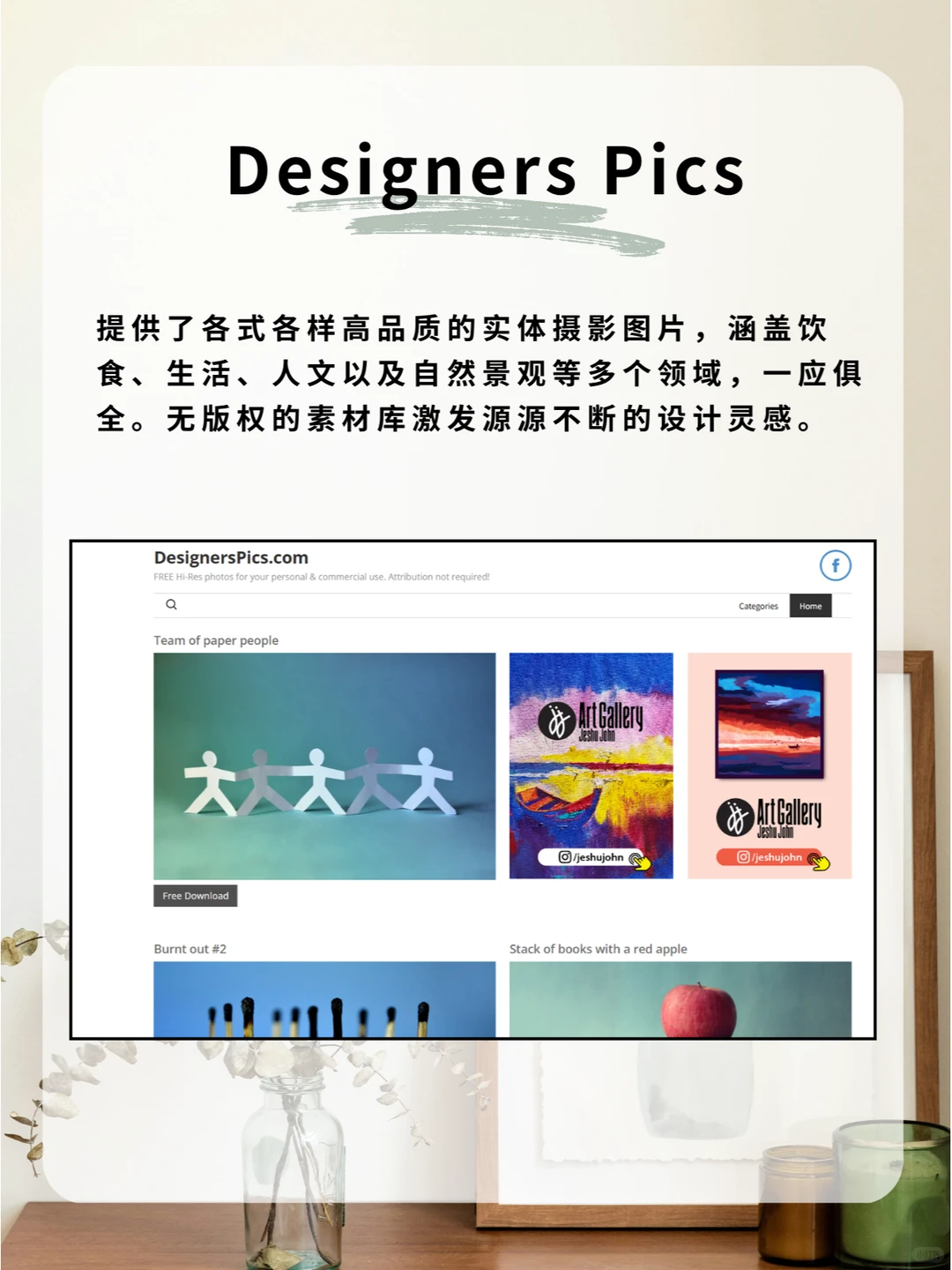 5个无版权素材网站请收好❗❗