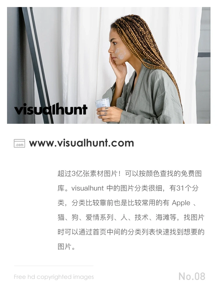 干货｜自用｜免费｜高清｜高质量图片视频素材