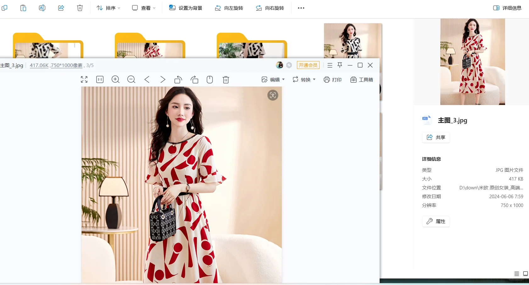 电商下载图片微信公众号整店商品链接采集