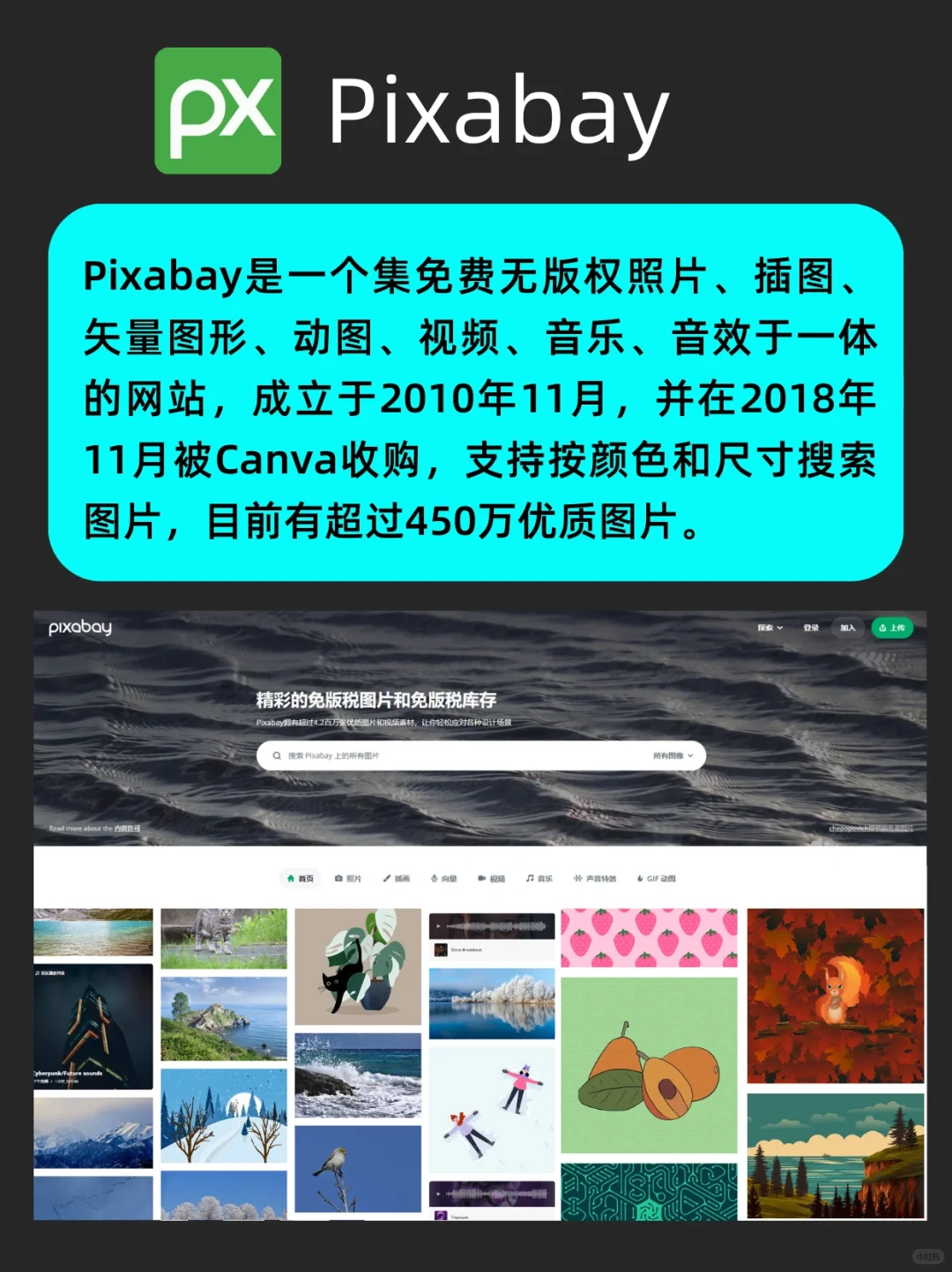 🤩8个免费无版权、可商用的图片网站❗️