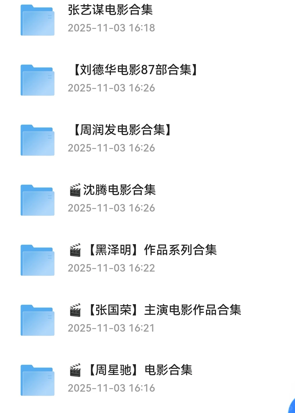 私藏18T影视姿源分享！