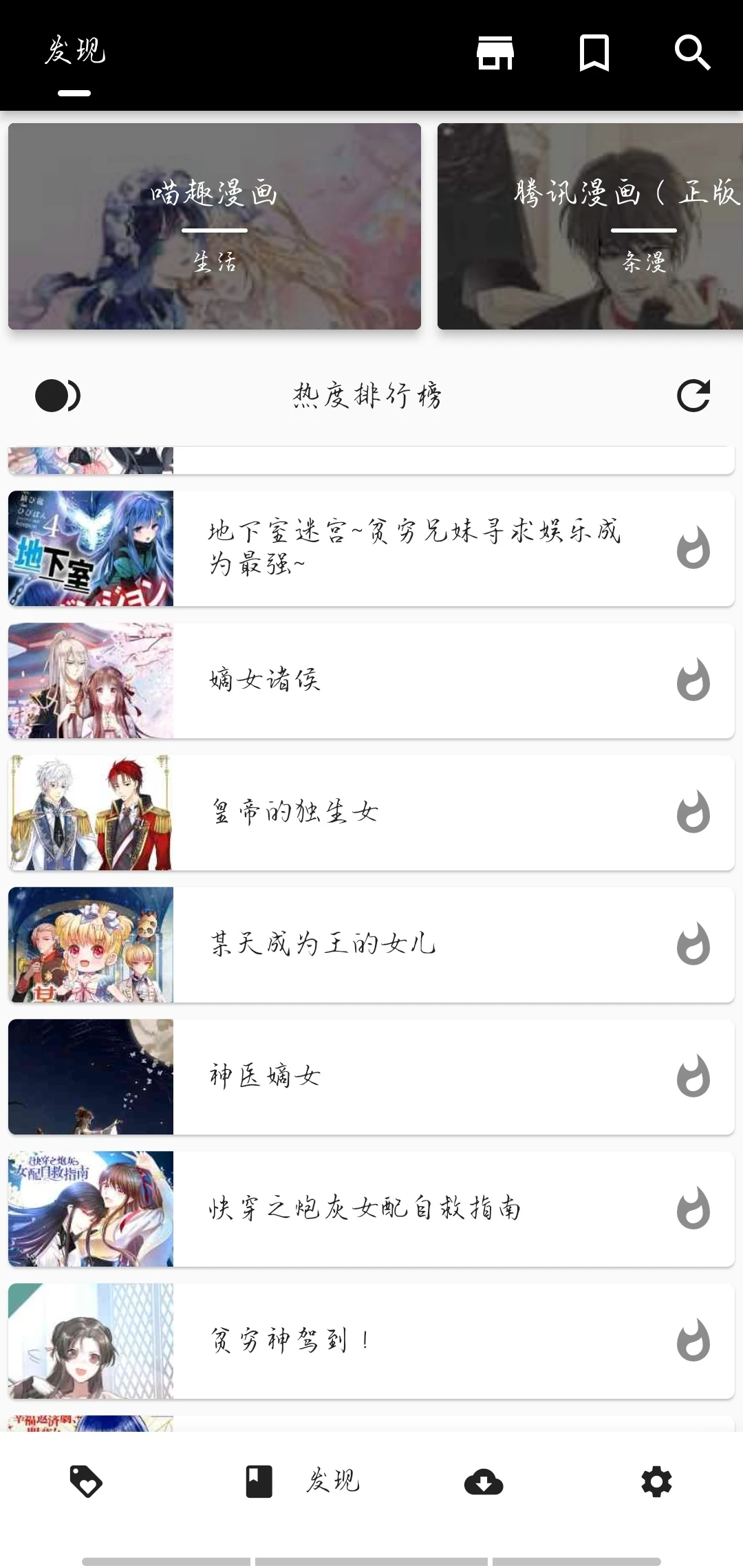 漫画开源网址下载