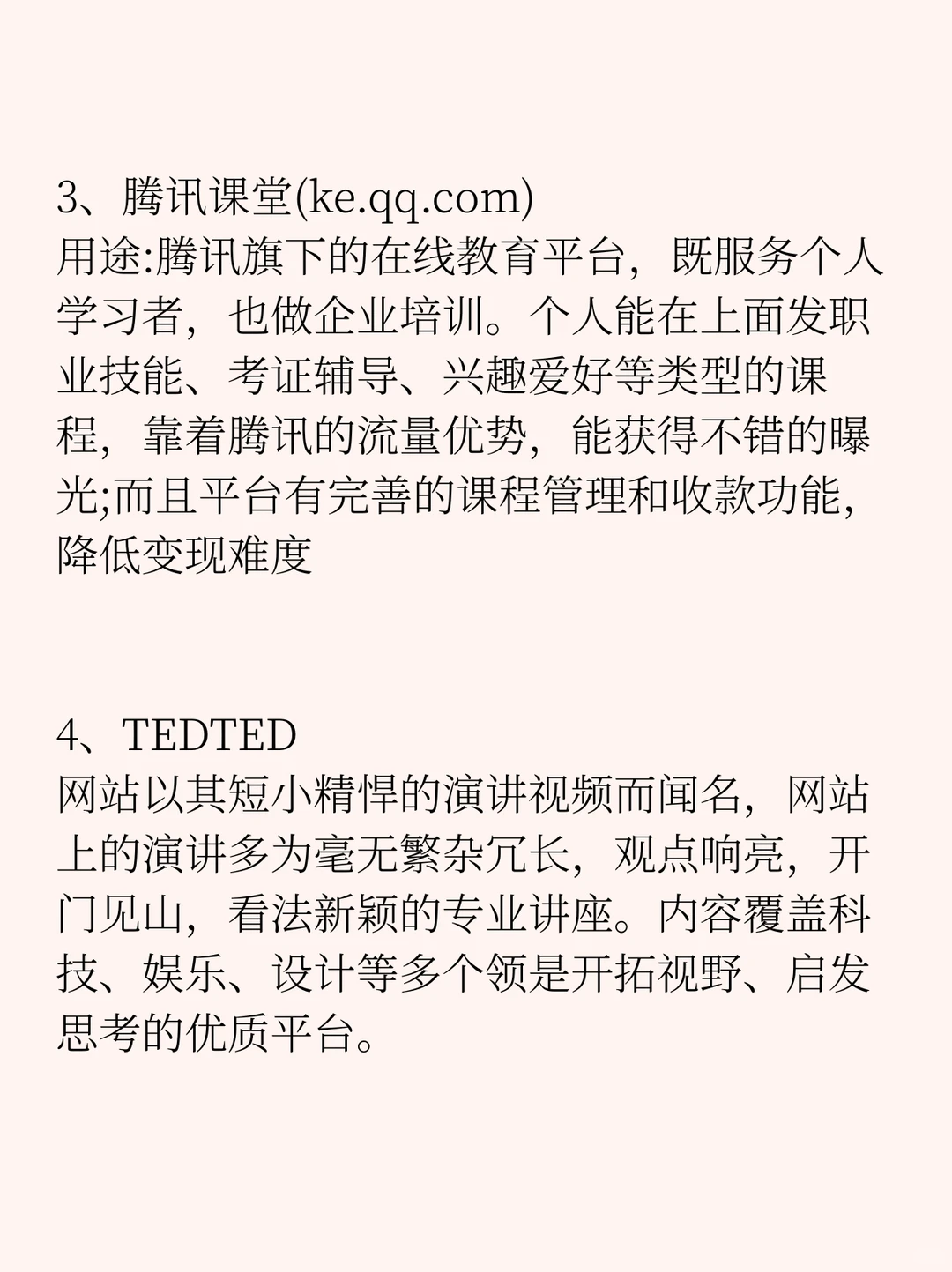 男人必须要知道的9个宝藏网站