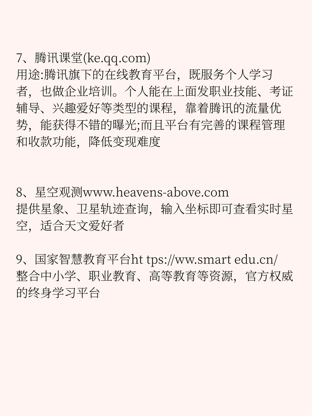 男人必须要知道的9个宝藏网站