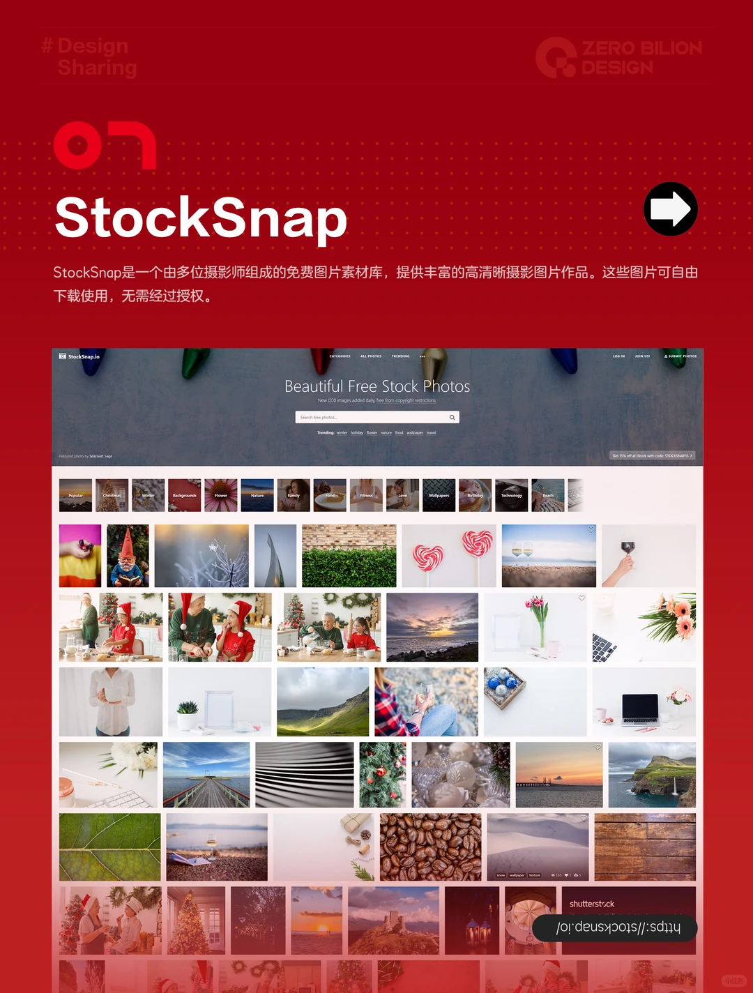 🔥总监都在用的10个免费授权图片库❗️