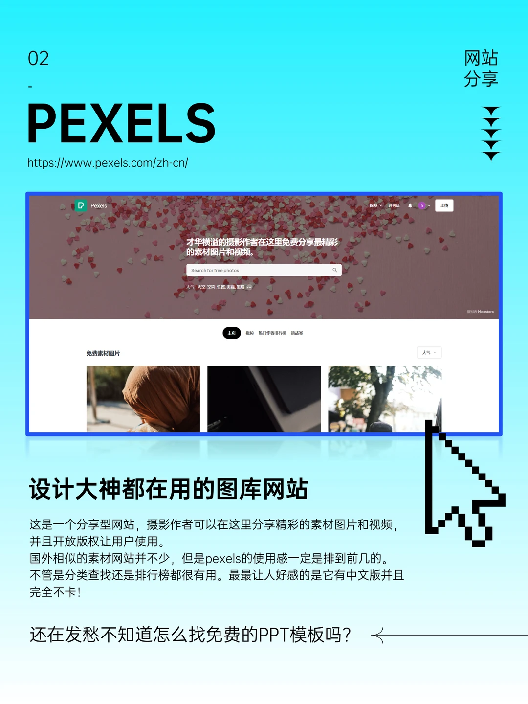 🔥【必收藏】超实用免费照片网站推荐