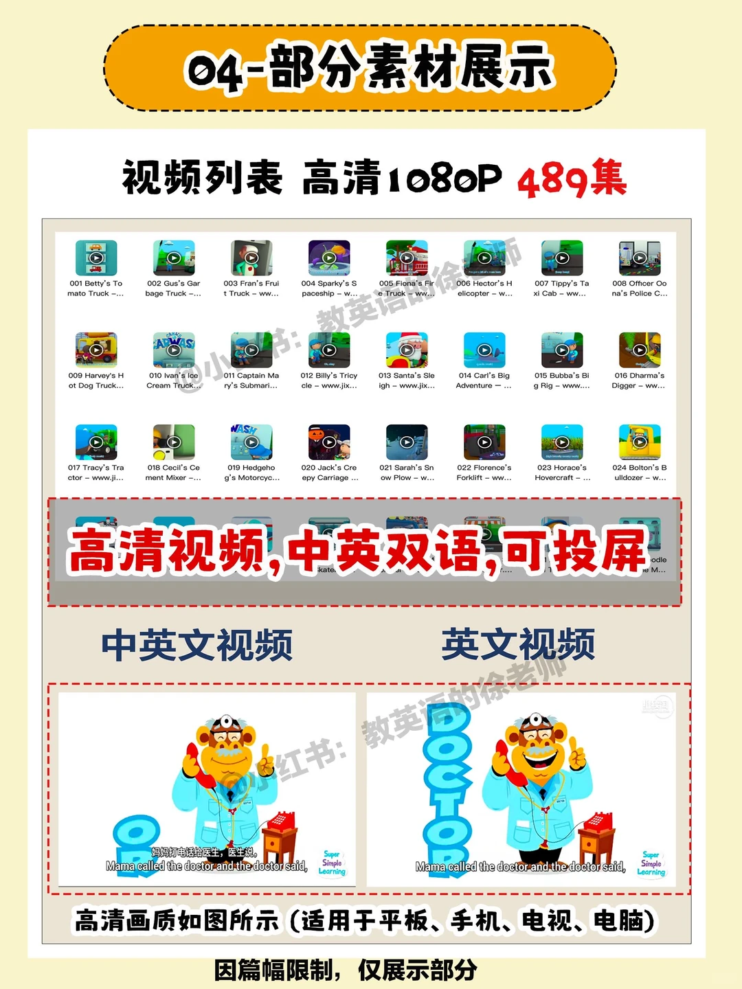 sss英文儿歌合集资源🔥计划表+分类儿歌