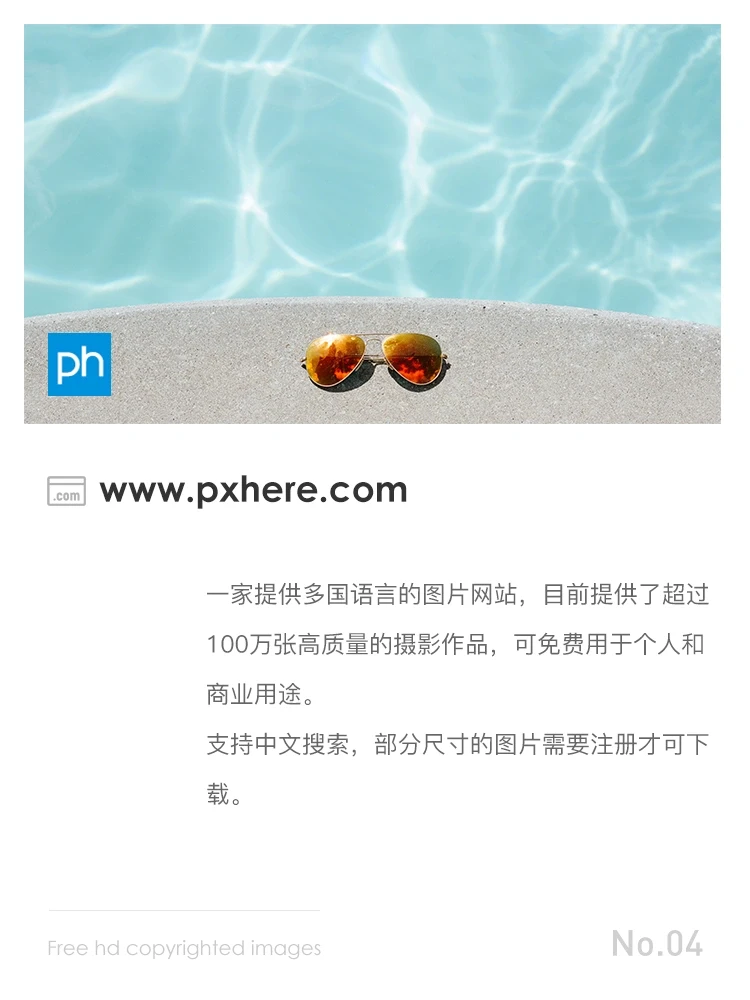 干货｜自用｜免费｜高清｜高质量图片视频素材