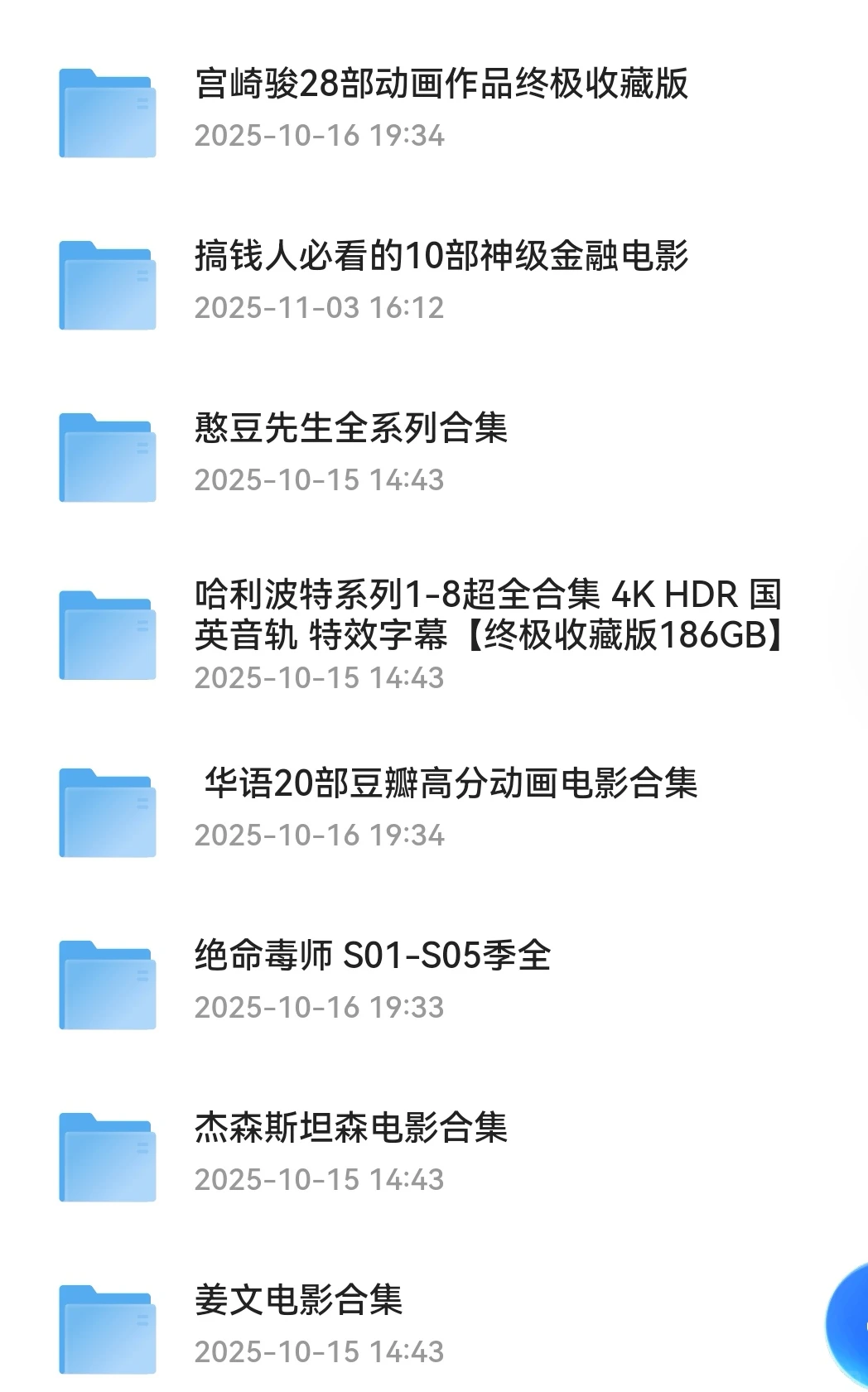 私藏18T影视姿源分享！