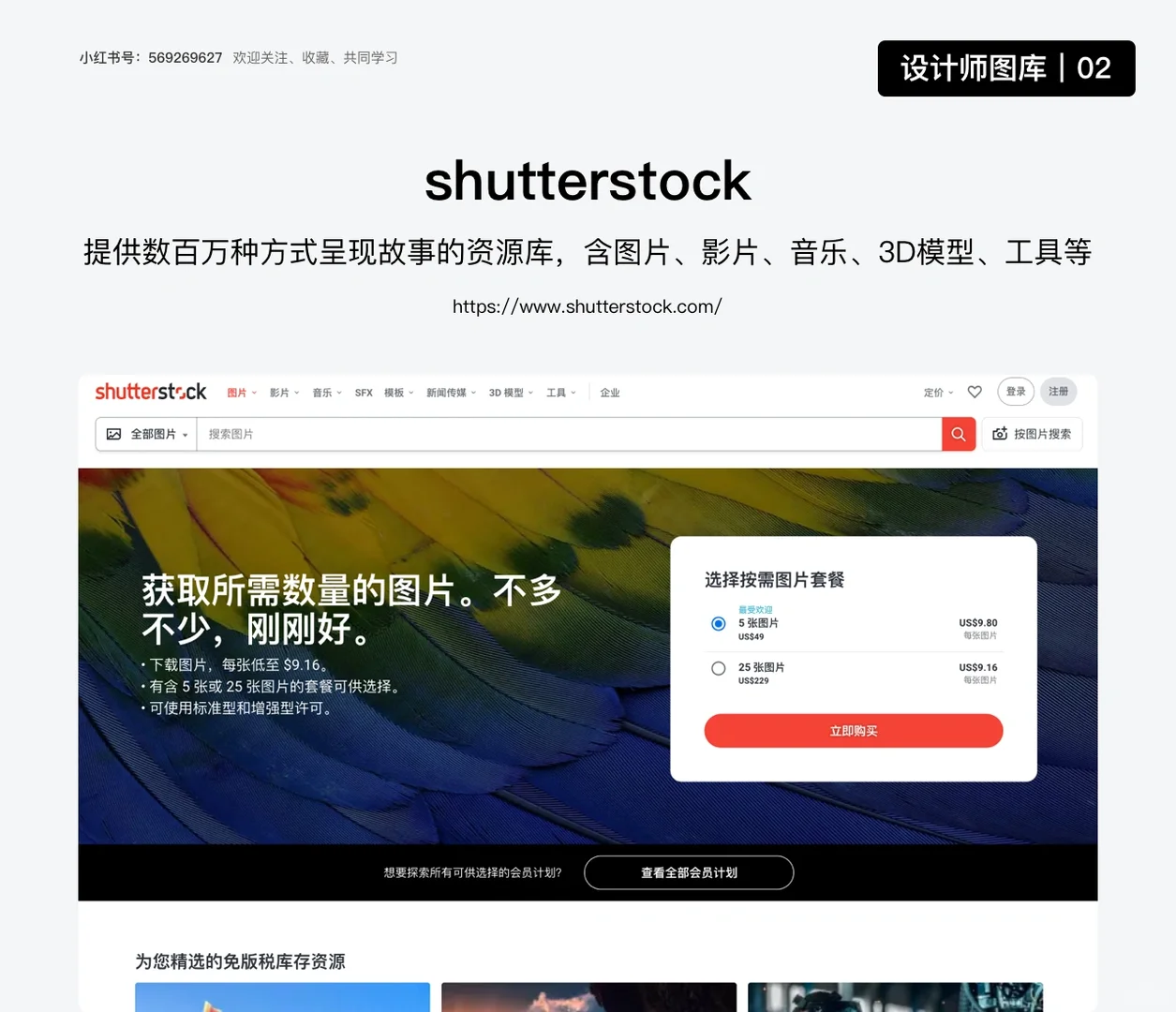 免费素材｜6个国内外UI素材背景图网站推荐