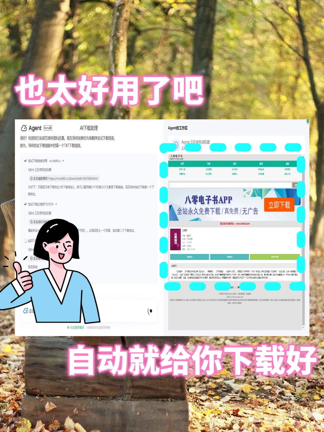 QQ浏览器AI下载助手，实测好用！