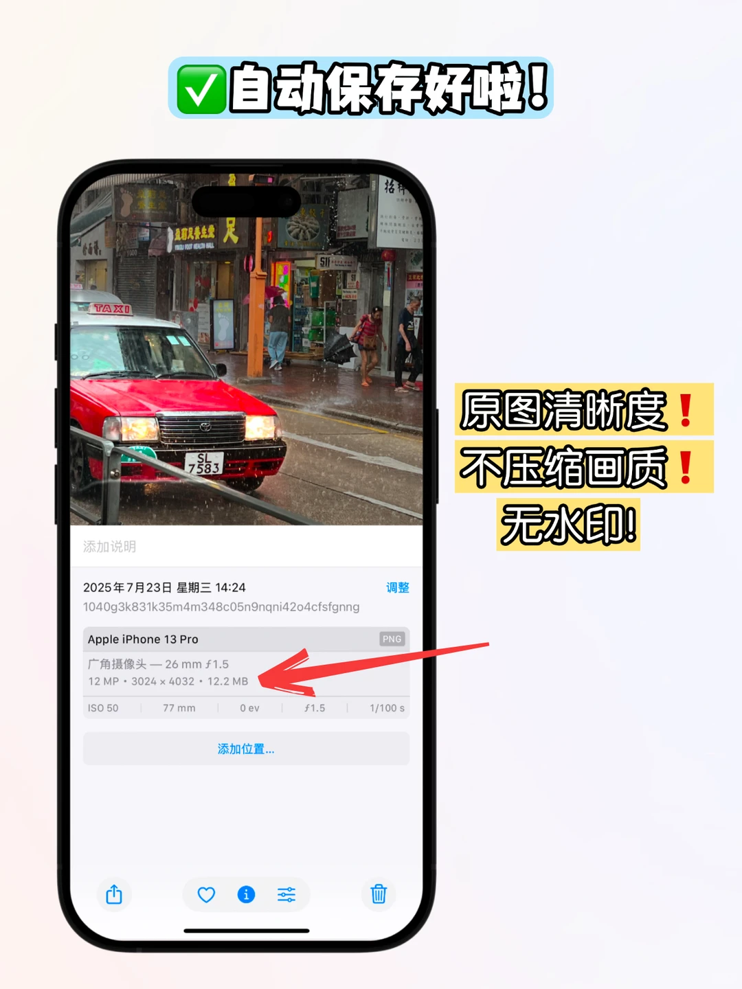 一键保存原图方法❗️小红书真正原图❗️