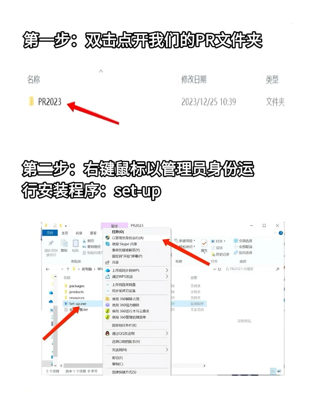 PR最新版2025安装包，拿走不谢哦～